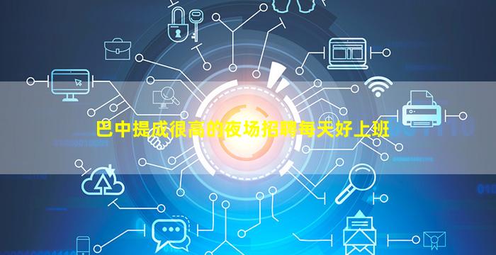 无锡KTV招聘